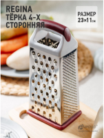 Терка многофункциональная GO-TE-4 / К72 / B10.5 анонс фото