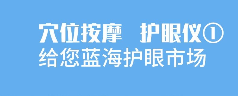 Умный массажер для глаз оптом из Китая