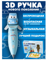 3D ручка D0803 / К24 / В19 анонс фото