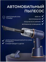 Автомобильный пылесос беспроводной GO-AP-07 / К30/ В24 анонс фото