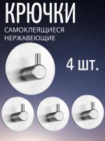 Крючки для ванной GO-KV-04 / К500 / В29 анонс фото