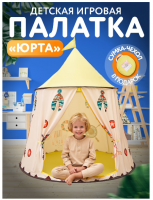 Палатка детская игровая GO-DP-29 / К20 / В30 анонс фото