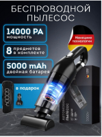 Автомобильный пылесос беспроводной GO-AP-10 / К15/ В18.5 анонс фото