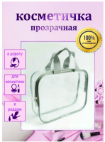 Косметичка GO-KO-68 / К200 / В16 анонс фото