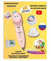 3D ручка PA3 / К36 / В22 анонс фото