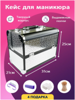 Кейс для маникюра GO-KO-65 / К8 / В18.5 анонс фото