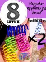 Игрушка для кошек GO-DZ- 9 / К 3000/ В 28 анонс фото