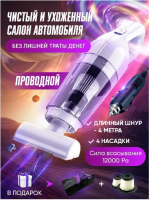 Автомобильный пылесос GO-AP-08 / К12/ В18.5 анонс фото
