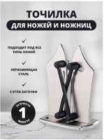 Ручная точилка для ножей и ножниц GO-TN-10 / К50 / В19 анонс фото