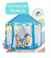 Палатка детская игровая GO-DP-26 / К10 / В15 анонс фото