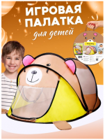 Палатка детская игровая GO-DP-15 / К25 / В22 анонс фото