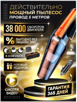 Автомобильный пылесос GO-AP-09 / К16/ В18 анонс фото