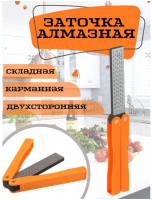 Ручная точилка для ножей и ножниц GO-TN-9 / К250 / В18 анонс фото