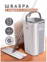 Швабра с распылителем Spray Pro GO-IU-10 / К12 / В19.5 анонс фото