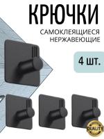 Крючки для ванной GO-KV-08 / К500 / В29 анонс фото
