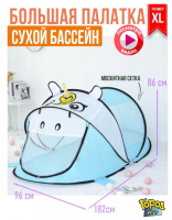 Палатка детская игровая GO-DP-21 / К25 / В22 анонс фото