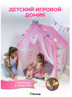 Палатка детская игровая GO-DP-28 / К25 / В36 анонс фото