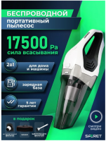 Автомобильный пылесос беспроводной GO-AP-16 / К12/ В18 анонс фото