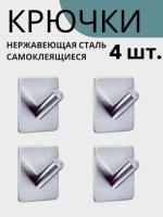 Крючки для ванной GO-KV-05 / К500 / В29 анонс фото