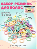 Резинки для волос детские 8146A / К1000/ В20 анонс фото