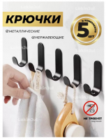Крючки для ванной GO-KV-15 / К200 / В22 анонс фото