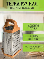 Терка ручная GO-TE-3 / К72 / B14.5 анонс фото