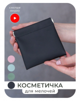 Косметичка GO-KO-59 / К1000 / В30 анонс фото