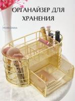 Органайзер для канцелярии, косметики GO-OR - 13 / К 24 / В 24 анонс фото