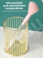 Органайзер для косметики, канцелярии  GO-OR - 17 / К 100 / В 14 анонс фото