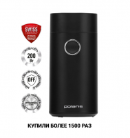 Кофемолка PCG 2014, (POLARIS) GO-KM-2 / К12 / В10 анонс фото