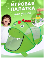 Палатка детская игровая GO-DP-14 / К25 / В22 анонс фото