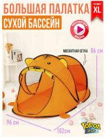 Палатка детская игровая GO-DP-16 / К25 / В22 анонс фото