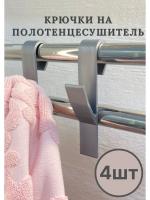 Крючки на полотенцесушитель GO-KV-09 / К500 / В12 анонс фото