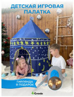 Палатка детская игровая GO-DP-09 / К30 / В22 анонс фото