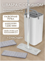 Швабра с отжимом и ведром для мытья пола GO-IU-11 / К12 / В20.5 анонс фото