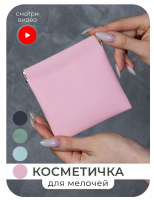 Косметичка GO-KO-60 / К1000 / В30 анонс фото