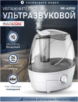 Ультразвуковой увлажнитель воздуха ME-A205B, (MULTISTORE) GO-UV-19 / К12 / В10 анонс фото