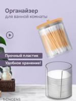 Органайзер для ватных дисков и палочек GO-OR - 6 / К 80 / В 10.5 анонс фото