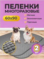 Пеленки многоразовые для животных GO-DZ- 28 / К56/ В20 анонс фото