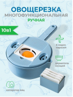 Овощерезка ручная набор 10 в 1 GO-OR-6 / К42 / B13 анонс фото