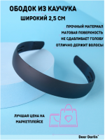 Ободок для волос 9274I / К1000/ В8 анонс фото