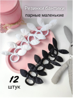 Резинки Ушки X036/2 / К10000/ В30 анонс фото