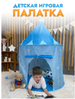 Палатка детская игровая GO-DP-11 / К30 / В22 анонс фото