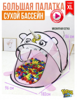 Палатка детская игровая GO-DP-19 / К25 / В22 анонс фото