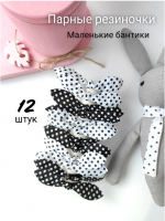 Резинки Ушки X036/3 / К10000/ В30 анонс фото