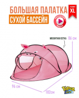 Палатка детская игровая GO-DP-17 / К25 / В22 анонс фото