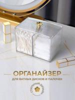 Органайзер для ватных дисков и палочек GO-OR - 14 / К 36 / В 11 анонс фото