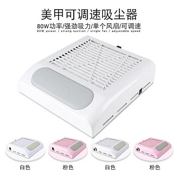 Маникюрный пылесос с регулируемой скоростью 80W с сеткой для пыли и подушкой для рук изображение