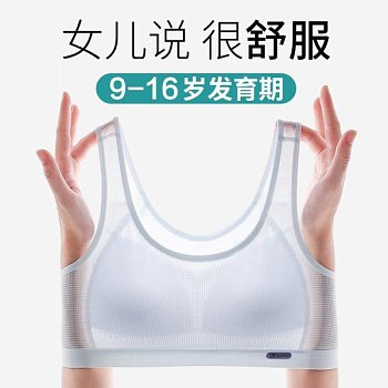 Детский бюстгальтер Cloud Bras фотография