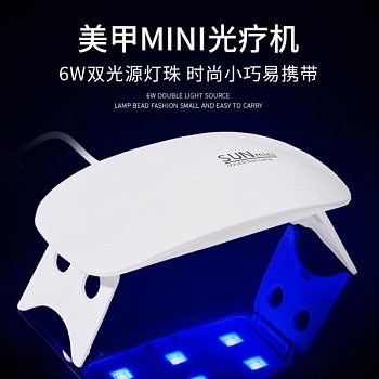 Мини лампа для маникюра 6W LED фотография